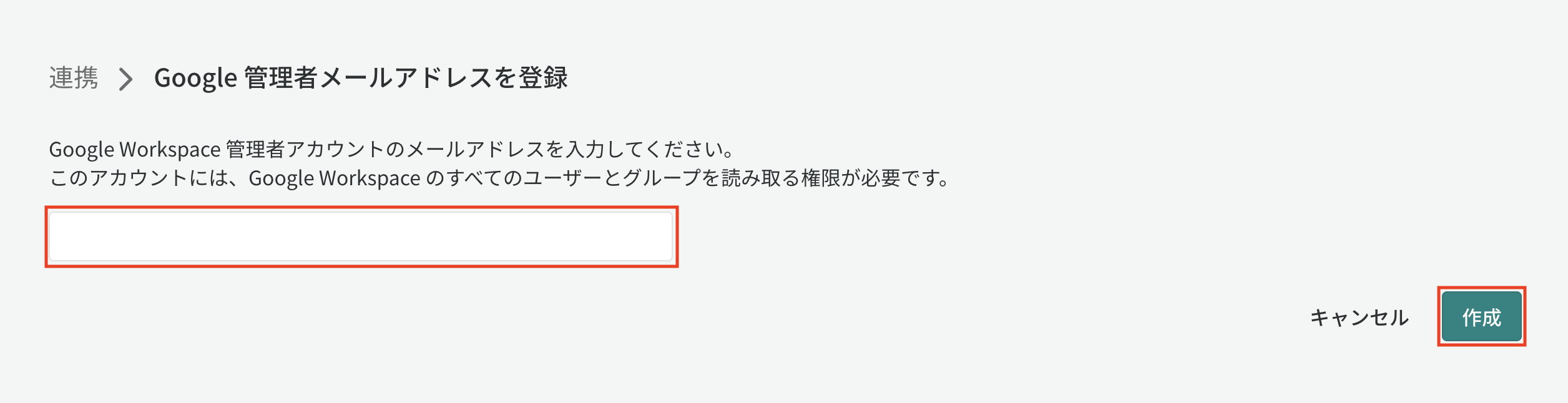 Screenshot of the email input step