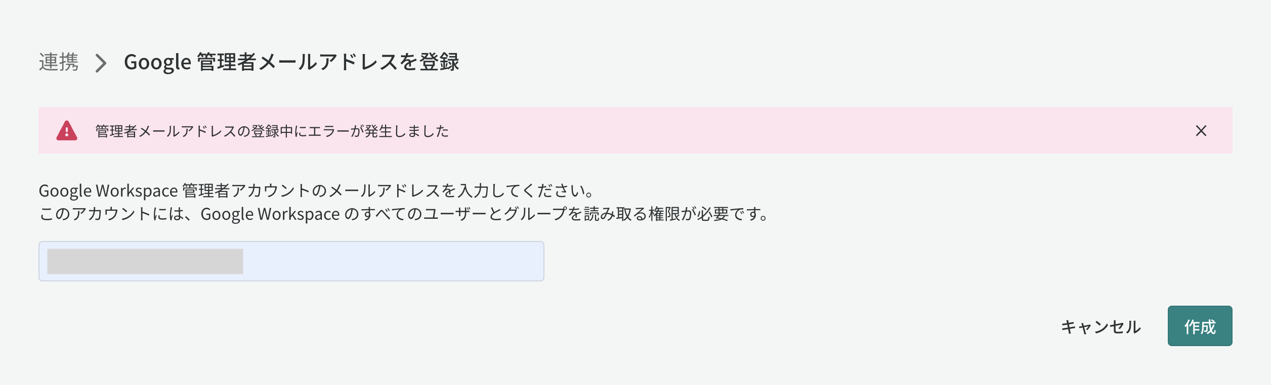 Error message screenshot