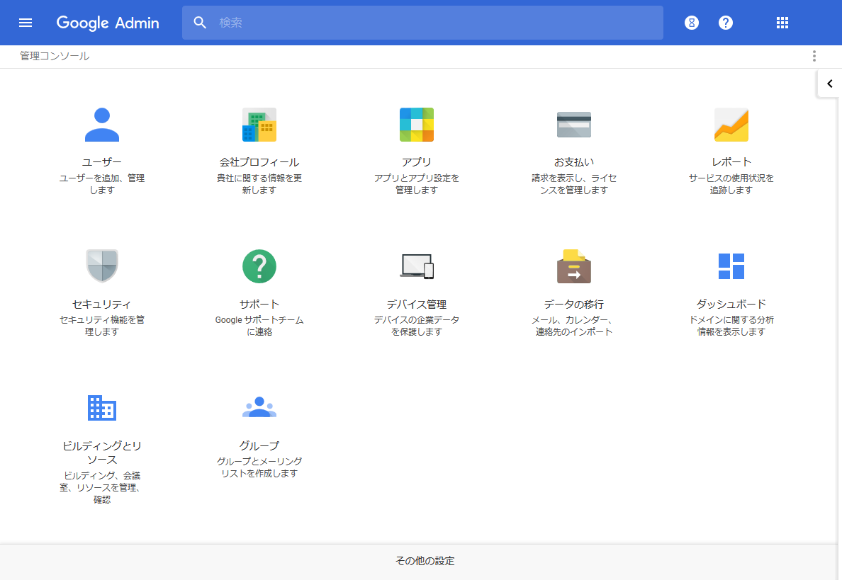 Ver 2 G Suite から Hennge Email Dlp へのグループ同期設定 Hennge