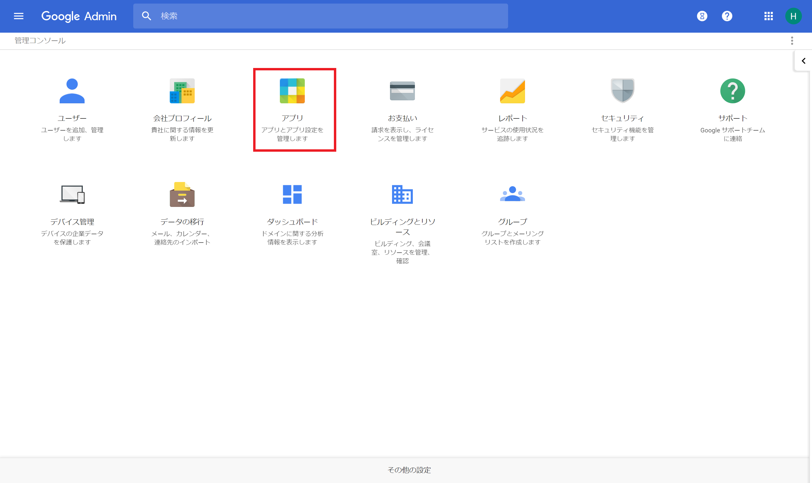 Hennge Email Dlpご利用確認 For G Suite Hennge One ヘルプセンター
