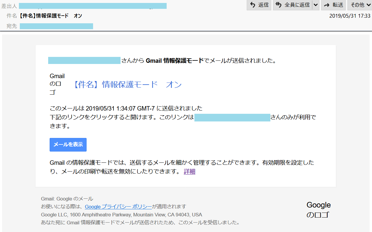 Gmail の情報保護モードを利用した際の Hennge One への影響について Hennge One ヘルプセンター