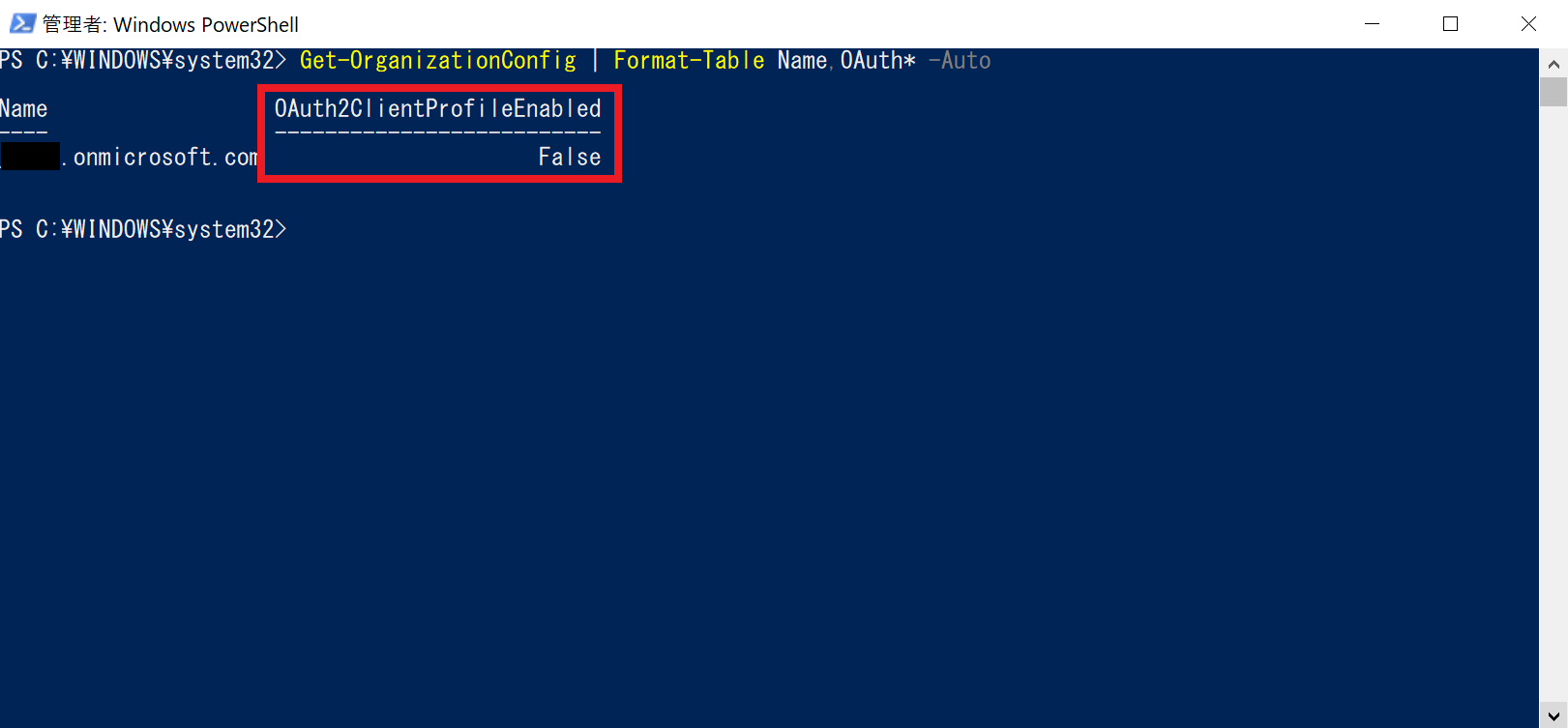 Screen showing the result when modern authentication is disabled