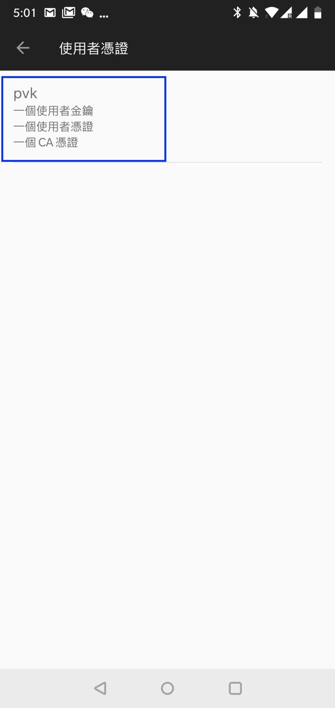 android_cert_jp_5.jpg