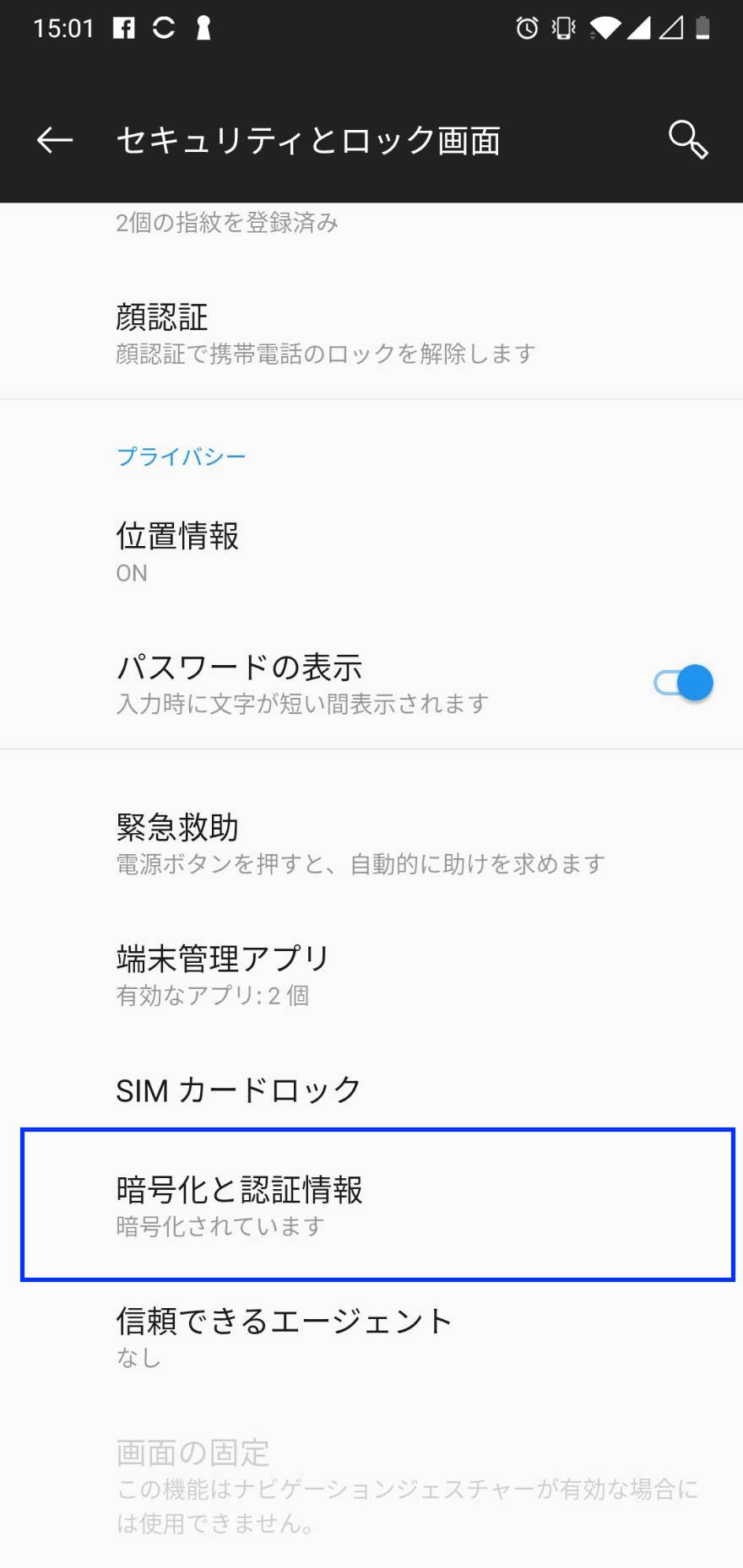 android_cert_jp_3.jpg