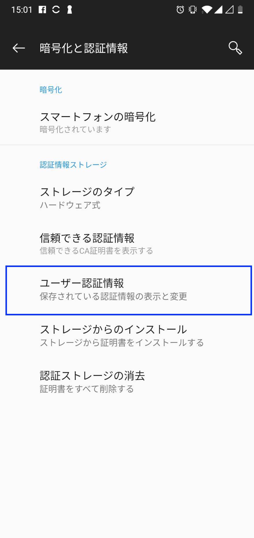 android_cert_jp_4.jpg