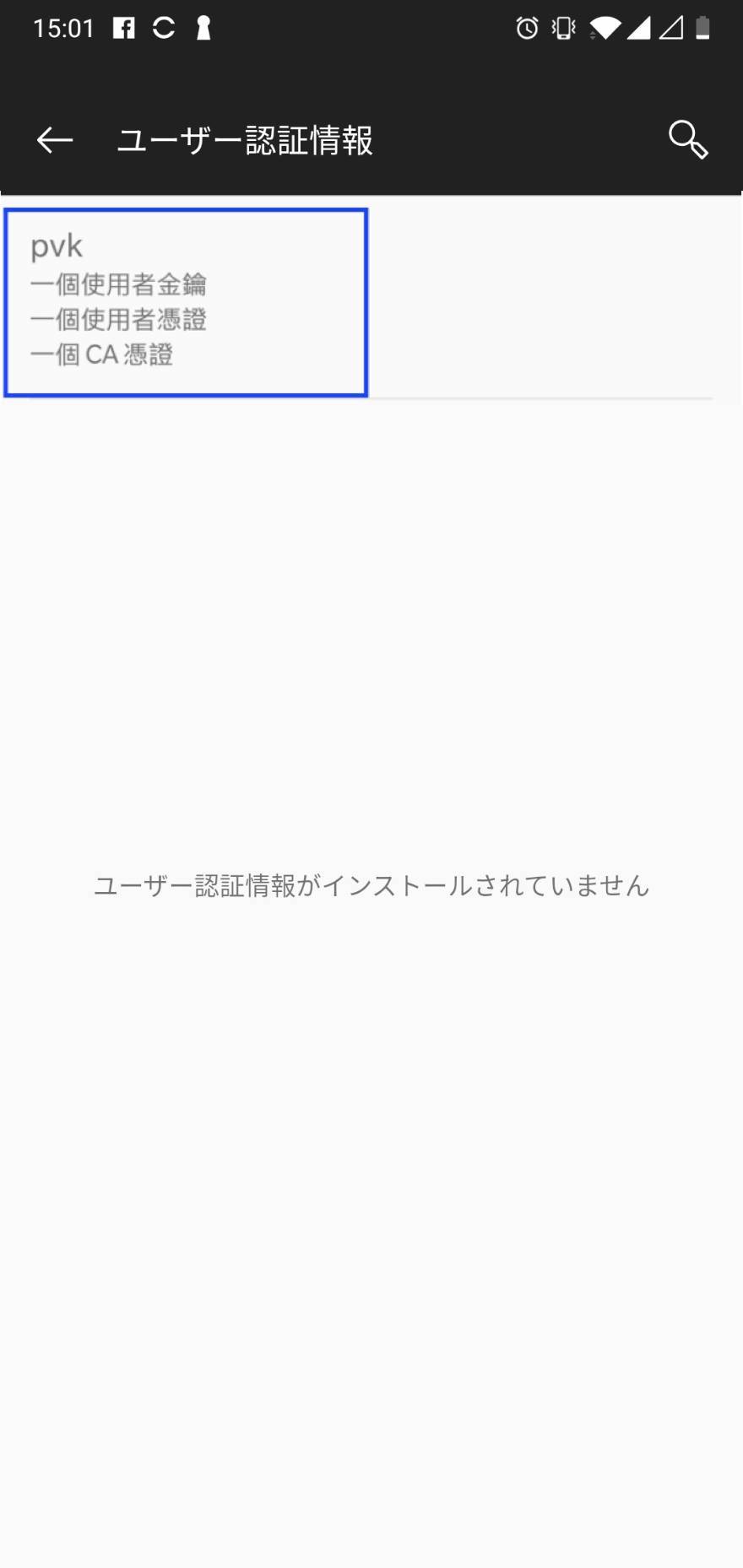 android_cert_jp_5.jpg