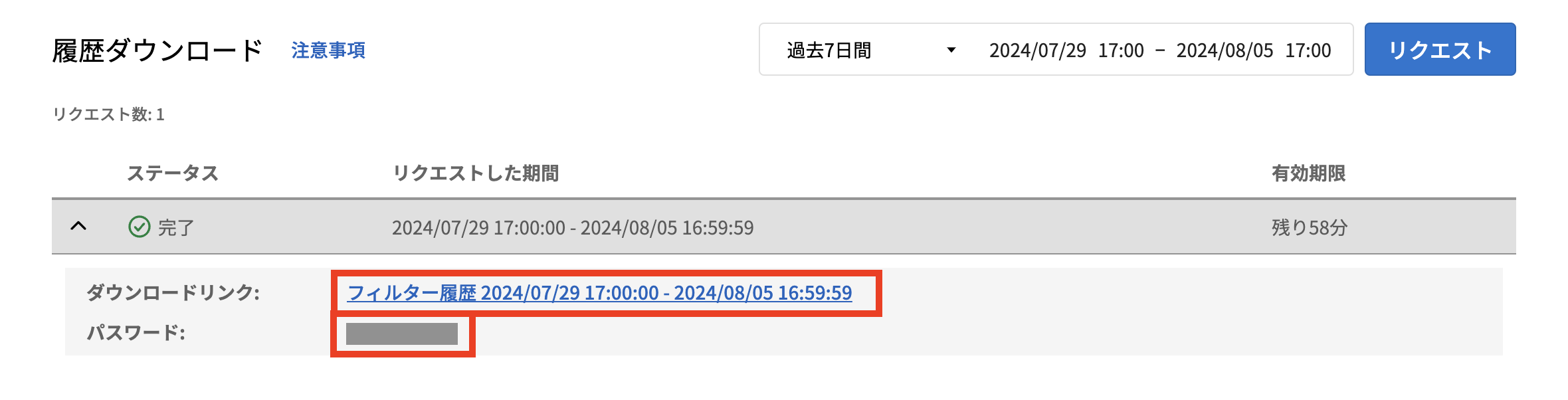 スクリーンショット 2024-08-05 17.54.46.png
