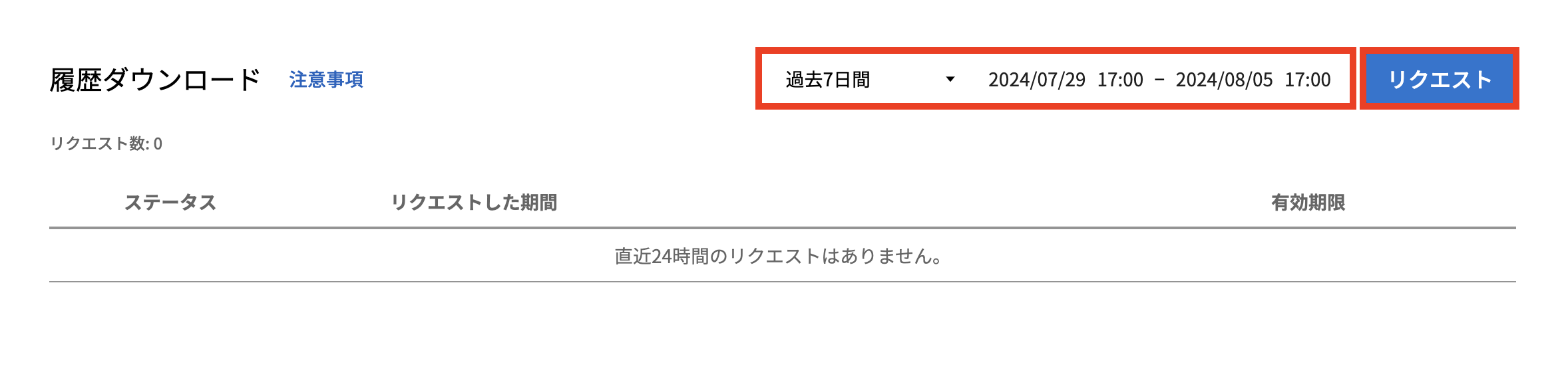 スクリーンショット 2024-08-05 17.52.33.png