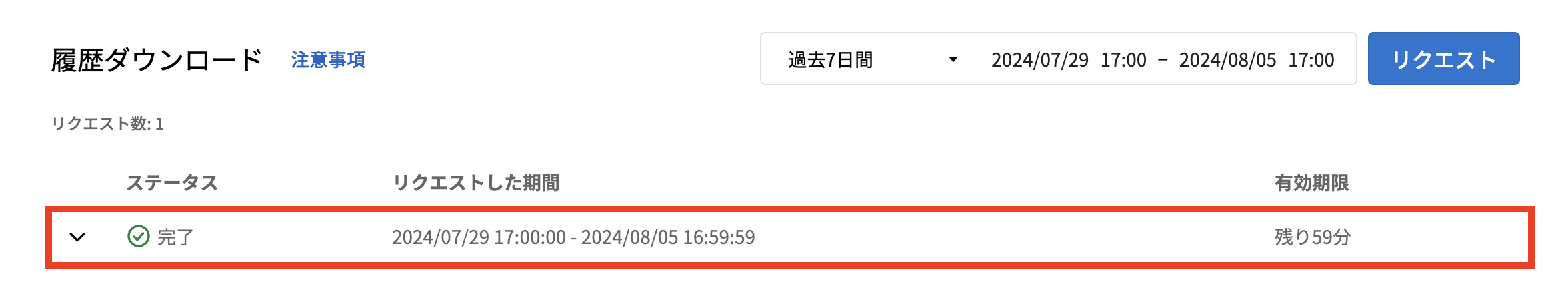 スクリーンショット 2024-08-05 17.54.33.png
