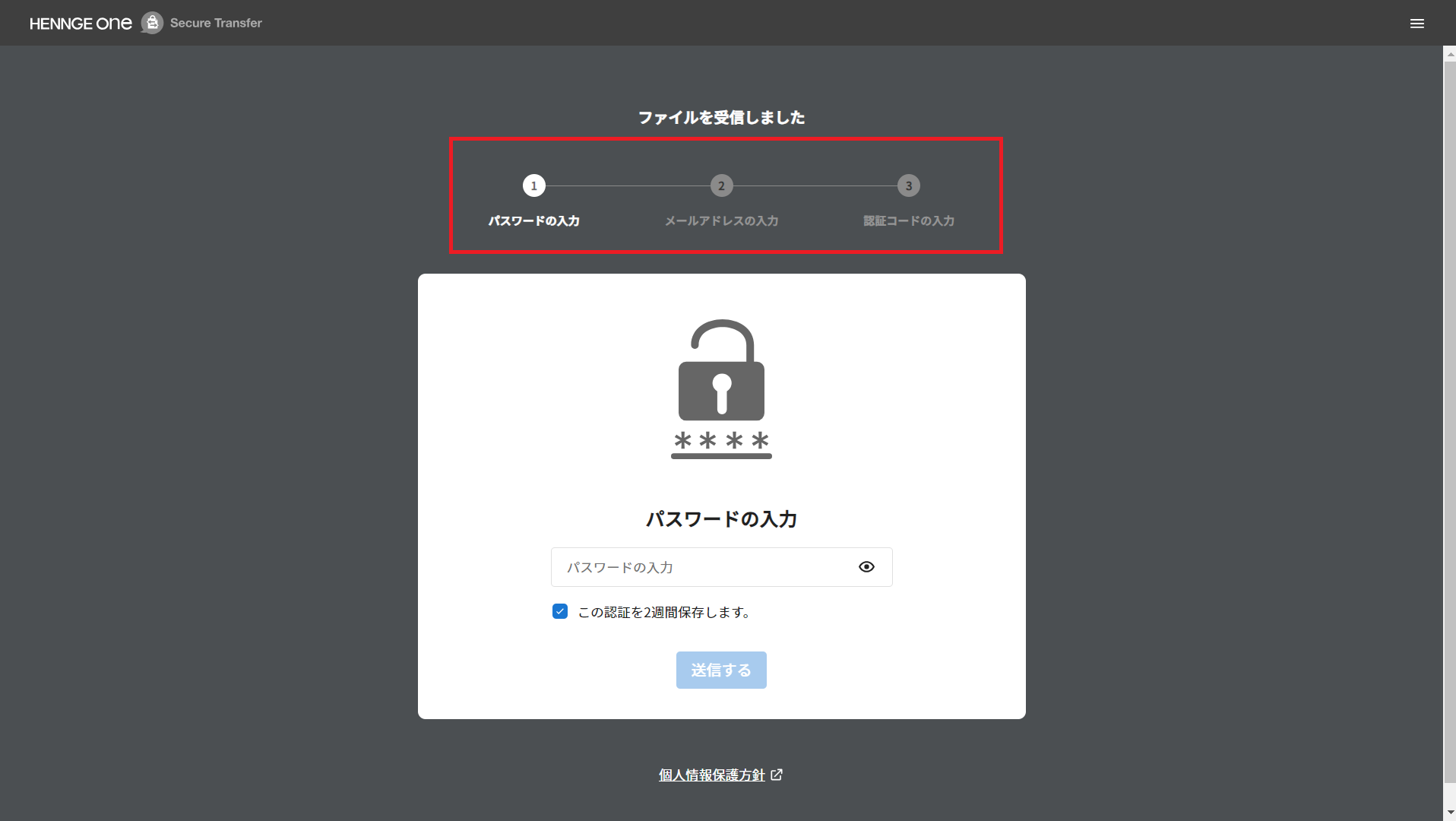 ダウンロードパスワードとメールアドレス認証が必要な場合の手順.png