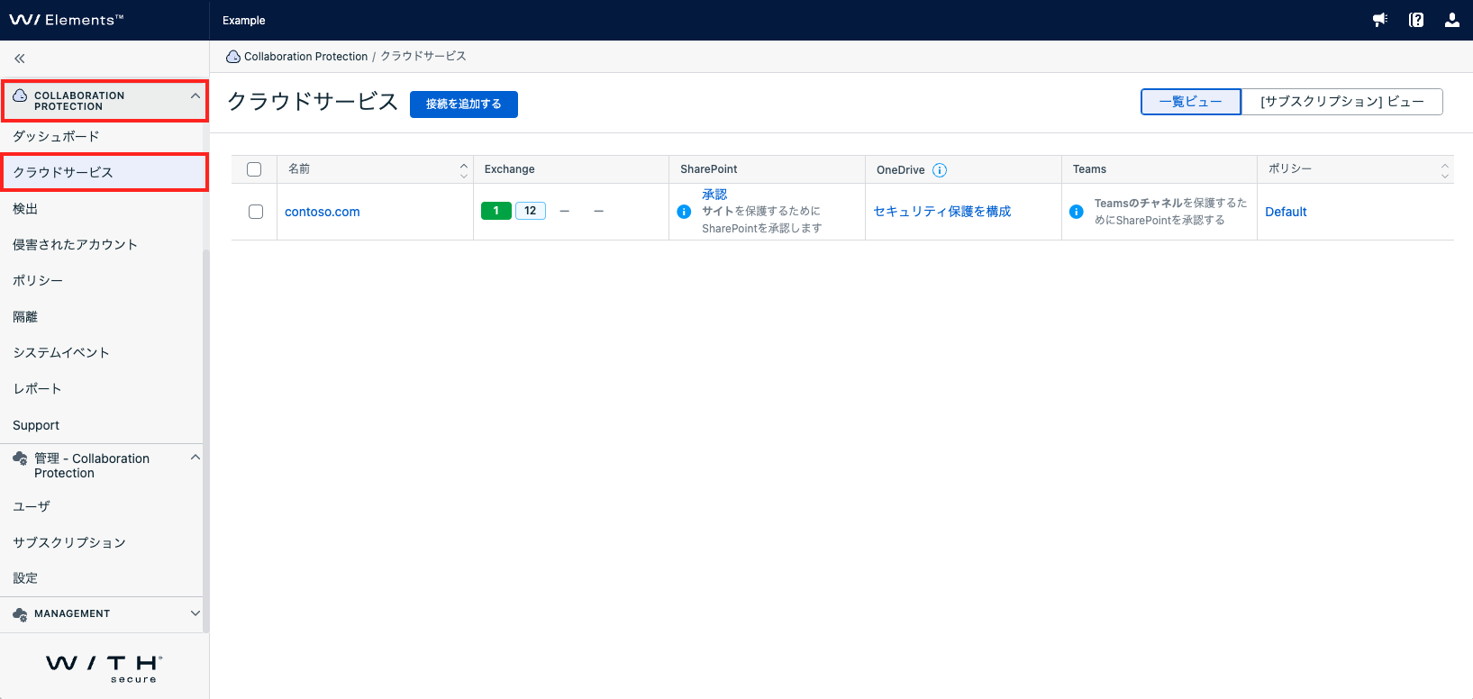 保護對象 OneDrive 文件夾的設定.png
