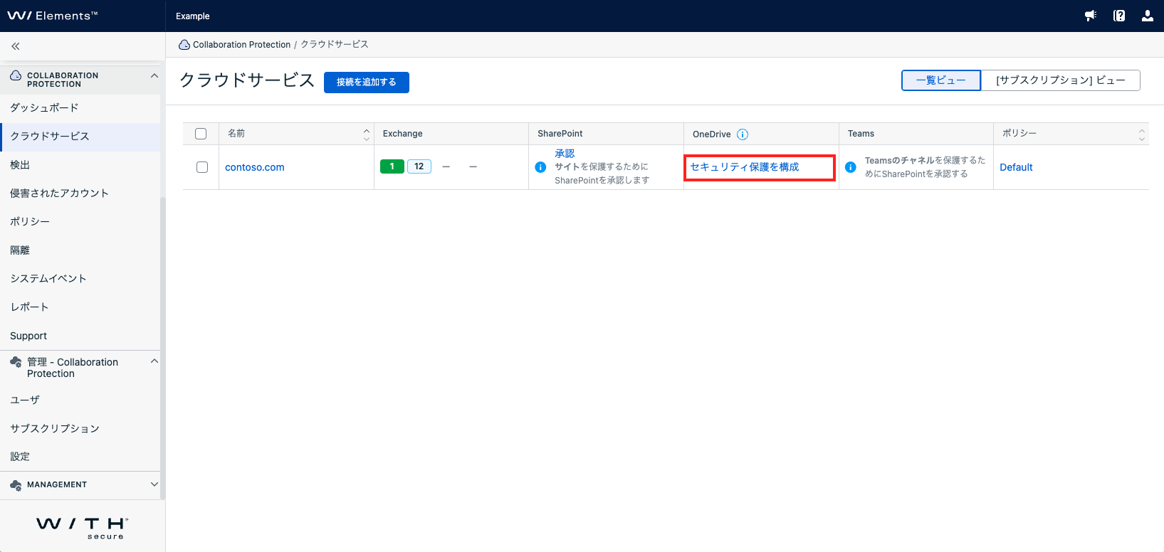 保護對象 OneDrive 文件夾的設定0.png