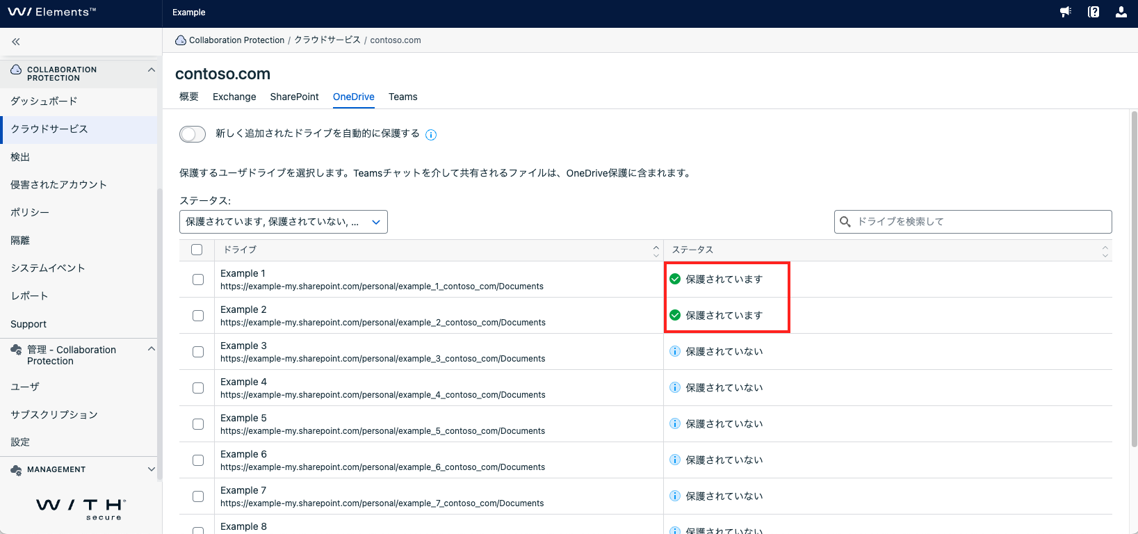 保護對象 OneDrive 文件夾的設定2.png