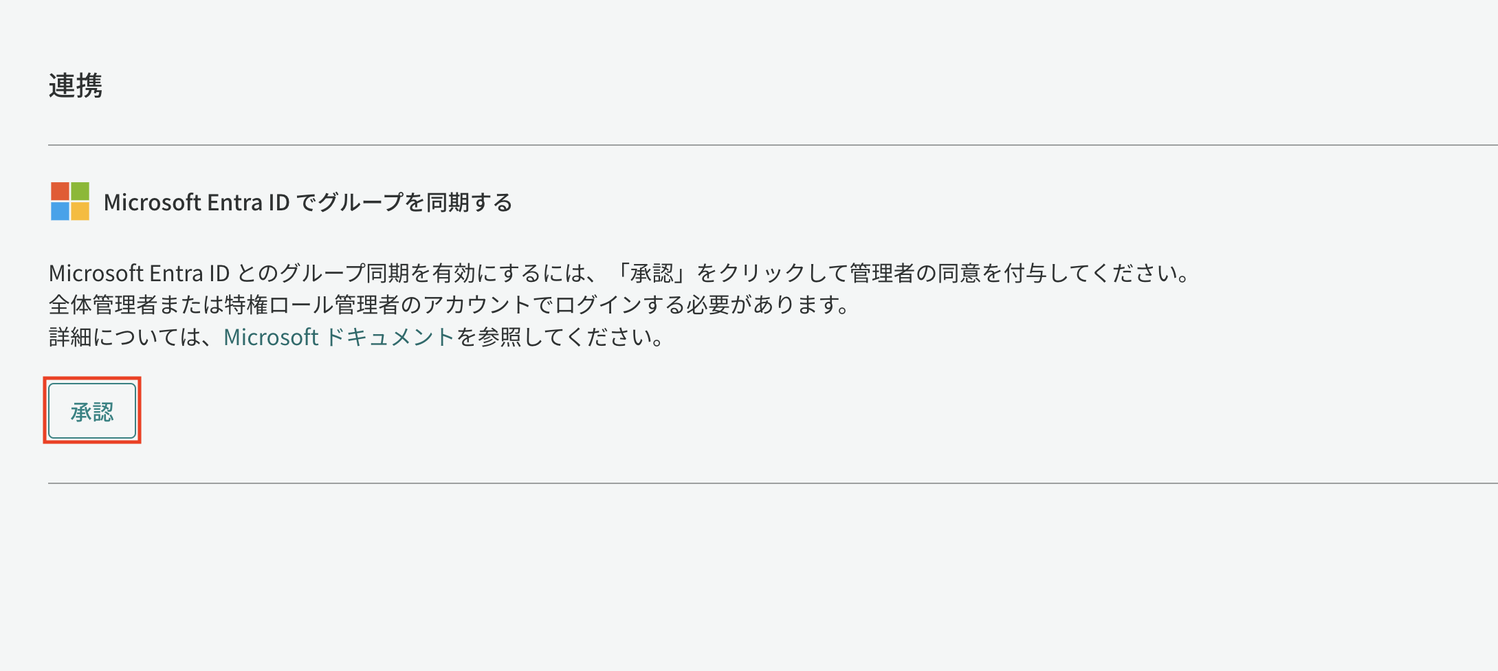 スクリーンショット 2024-06-18 16.34.15.png