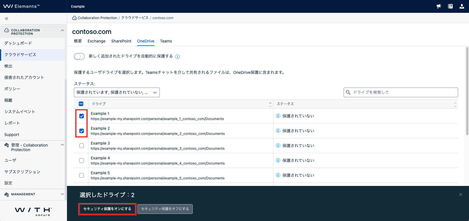 保護對象 OneDrive 文件夾的設定1.png
