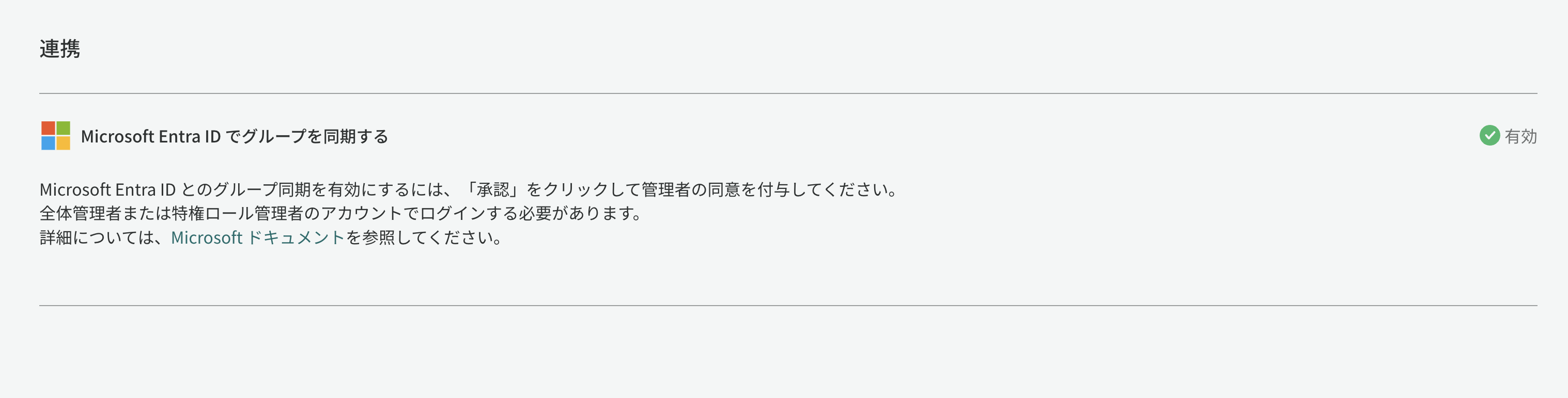 スクリーンショット 2024-06-20 11.17.27.png