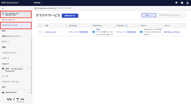 1.2. PROTECTION FOR MICROSOFT 365_SharePoint Online の接続.png
