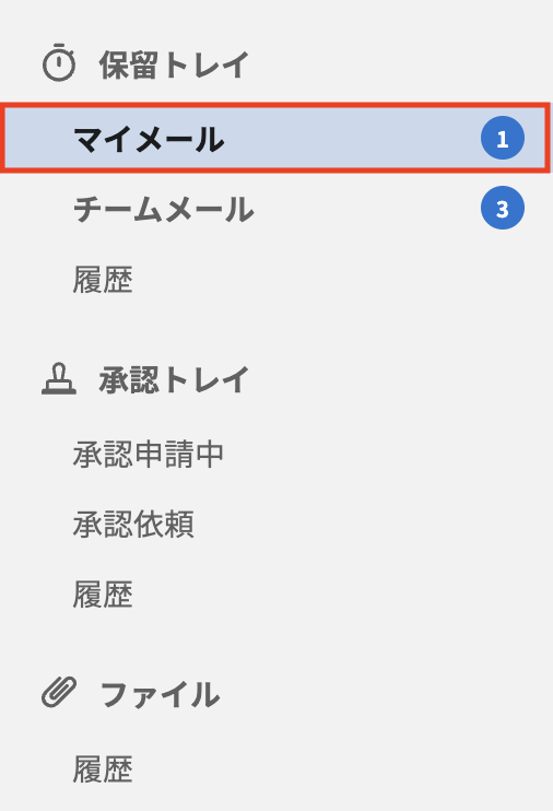 保留中メニュー.png