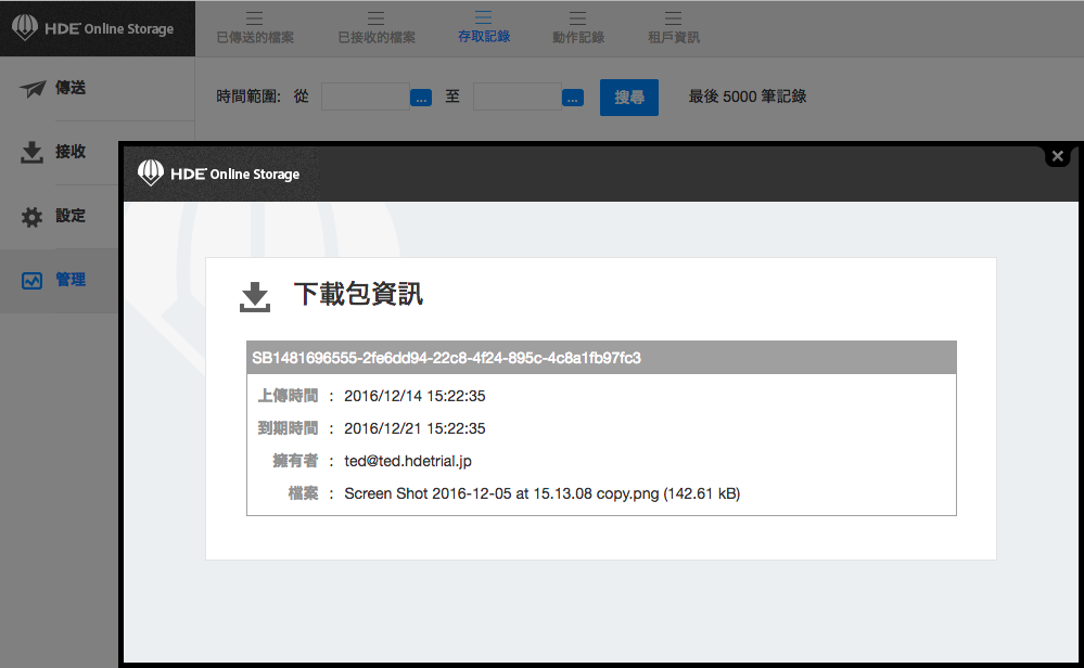 Screen_Shot_2016-12-14_at_16.06.53.png