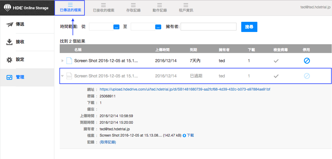 Screen_Shot_2016-12-14_at_16.02.13.png