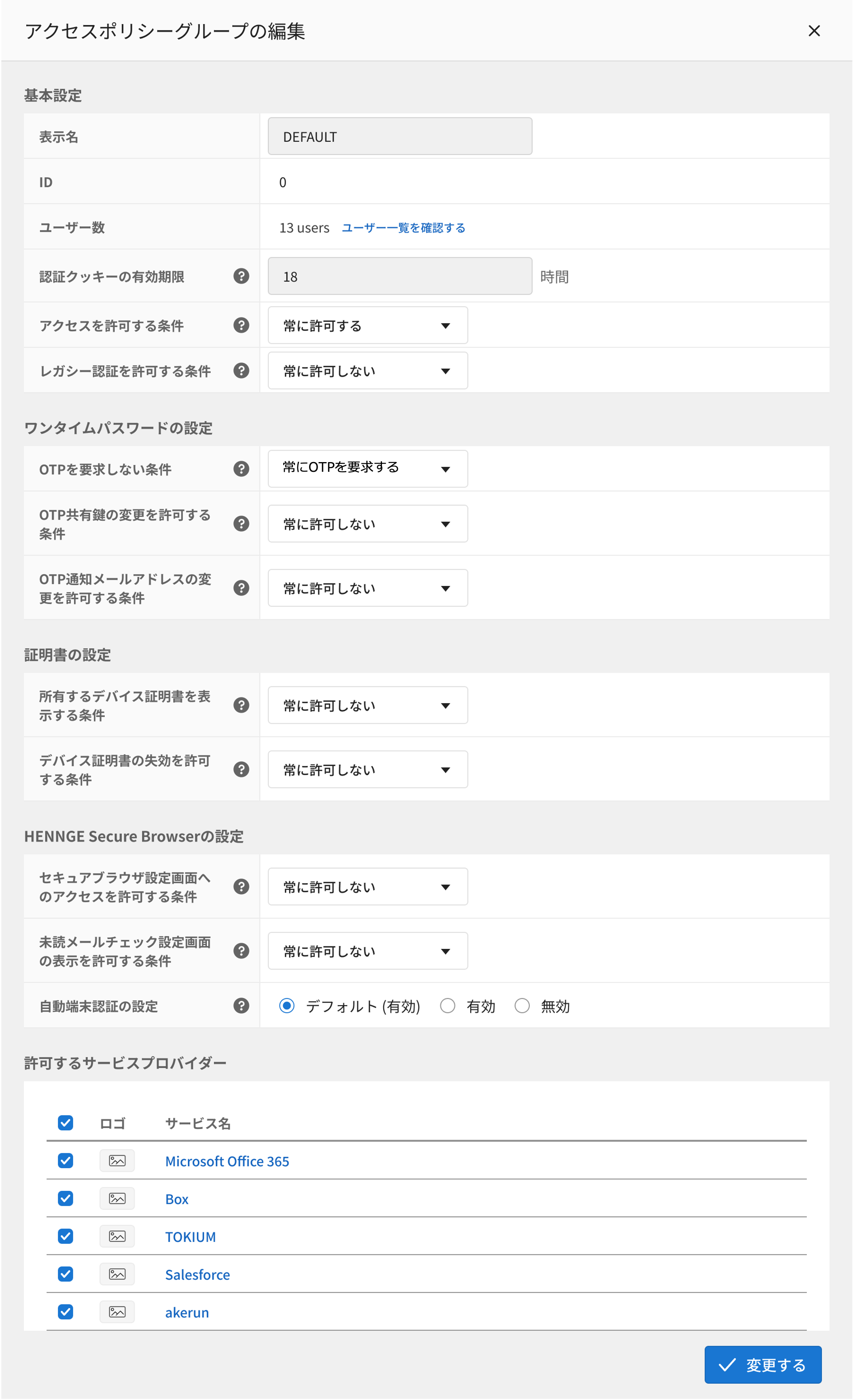 入場証用APG.png