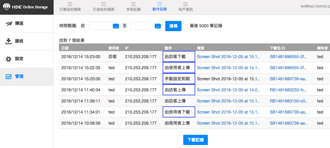 Screen_Shot_2016-12-14_at_16.07.12.png