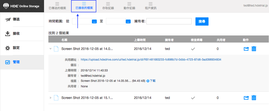 Screen_Shot_2016-12-14_at_16.04.09.png