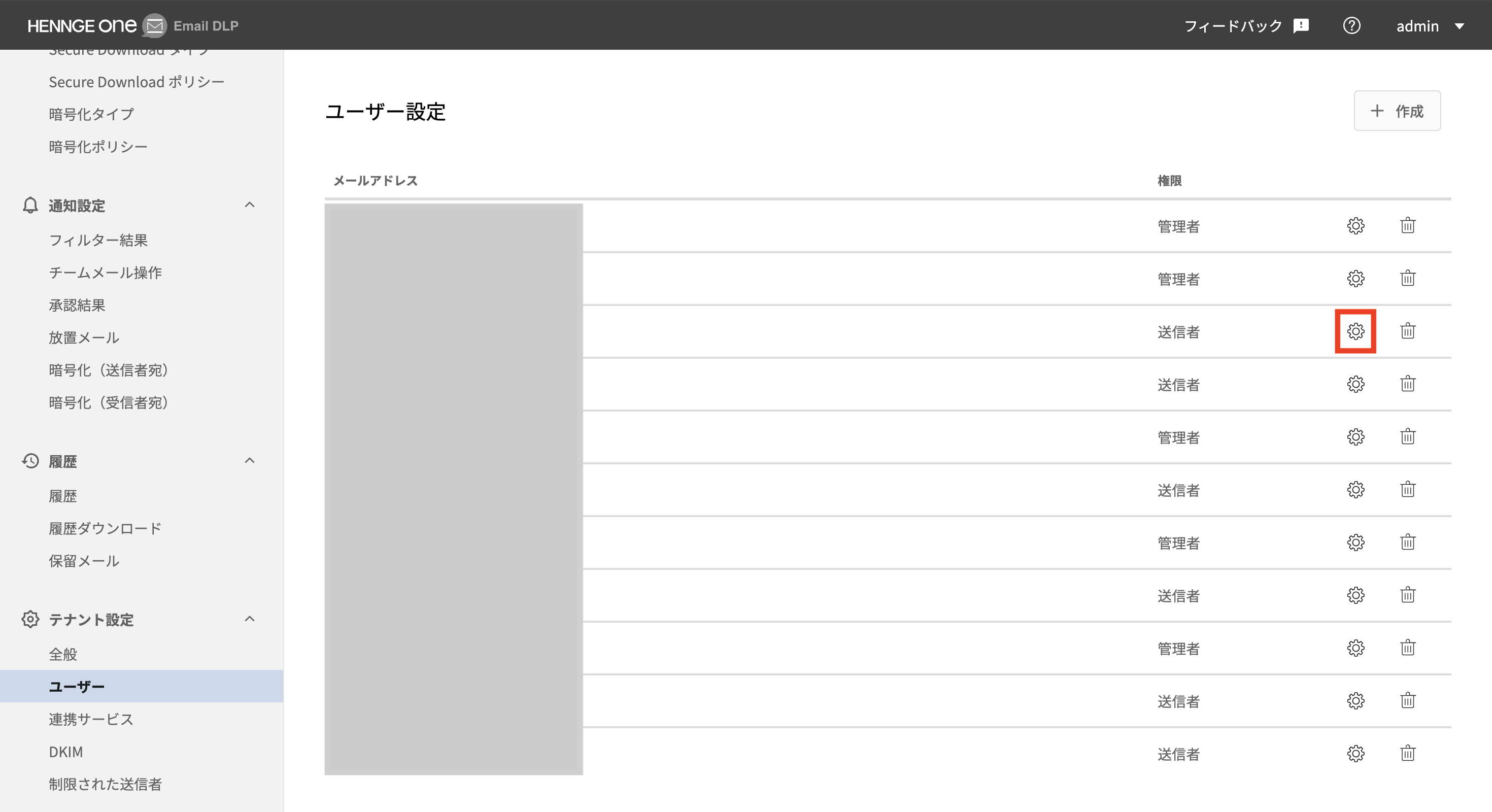 管理者の追加方法.png