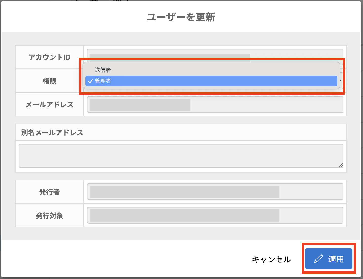 ユーザーを更新.png