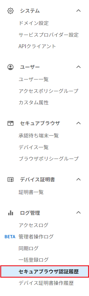 認證歷史1-1-re2.png