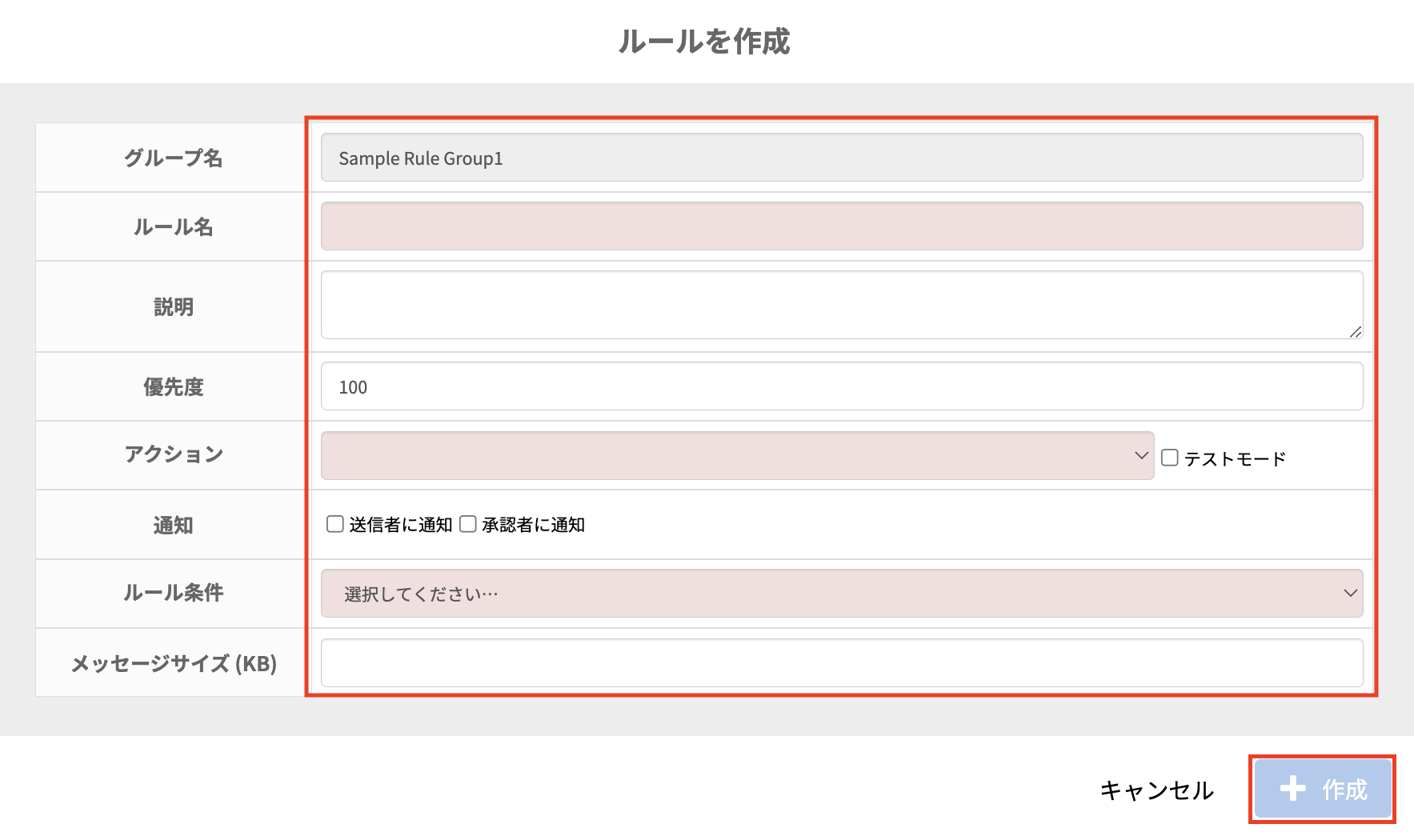 create-rule-04.png
