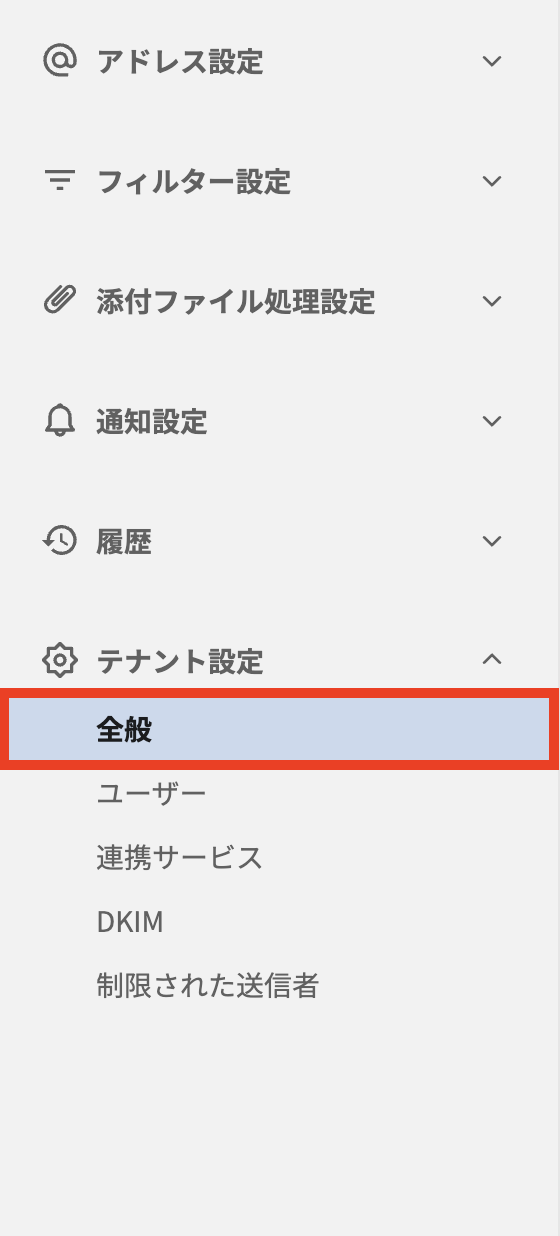 HENNGE Secure Download for Box]パスワード通知メールを