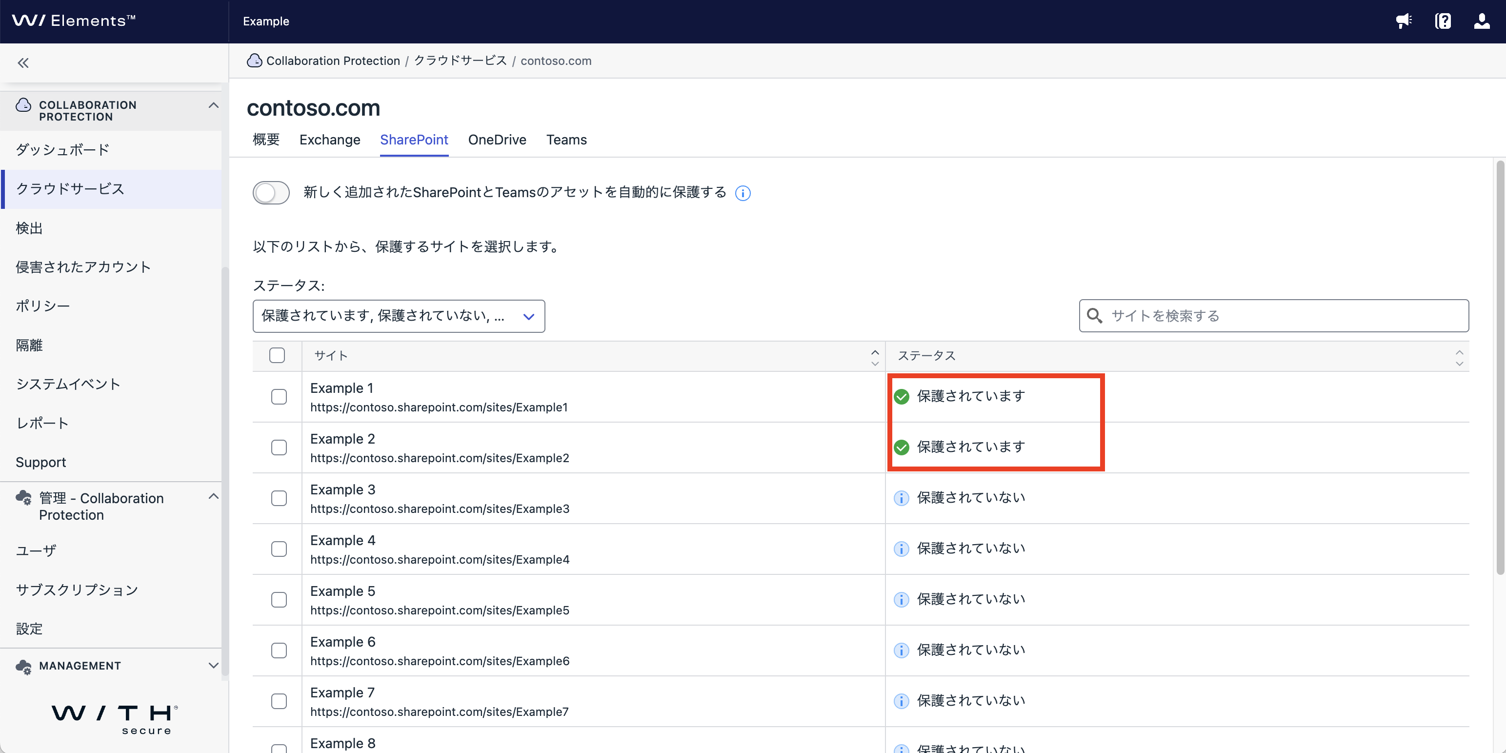 保護対象 SharePoint サイトの設定3.png