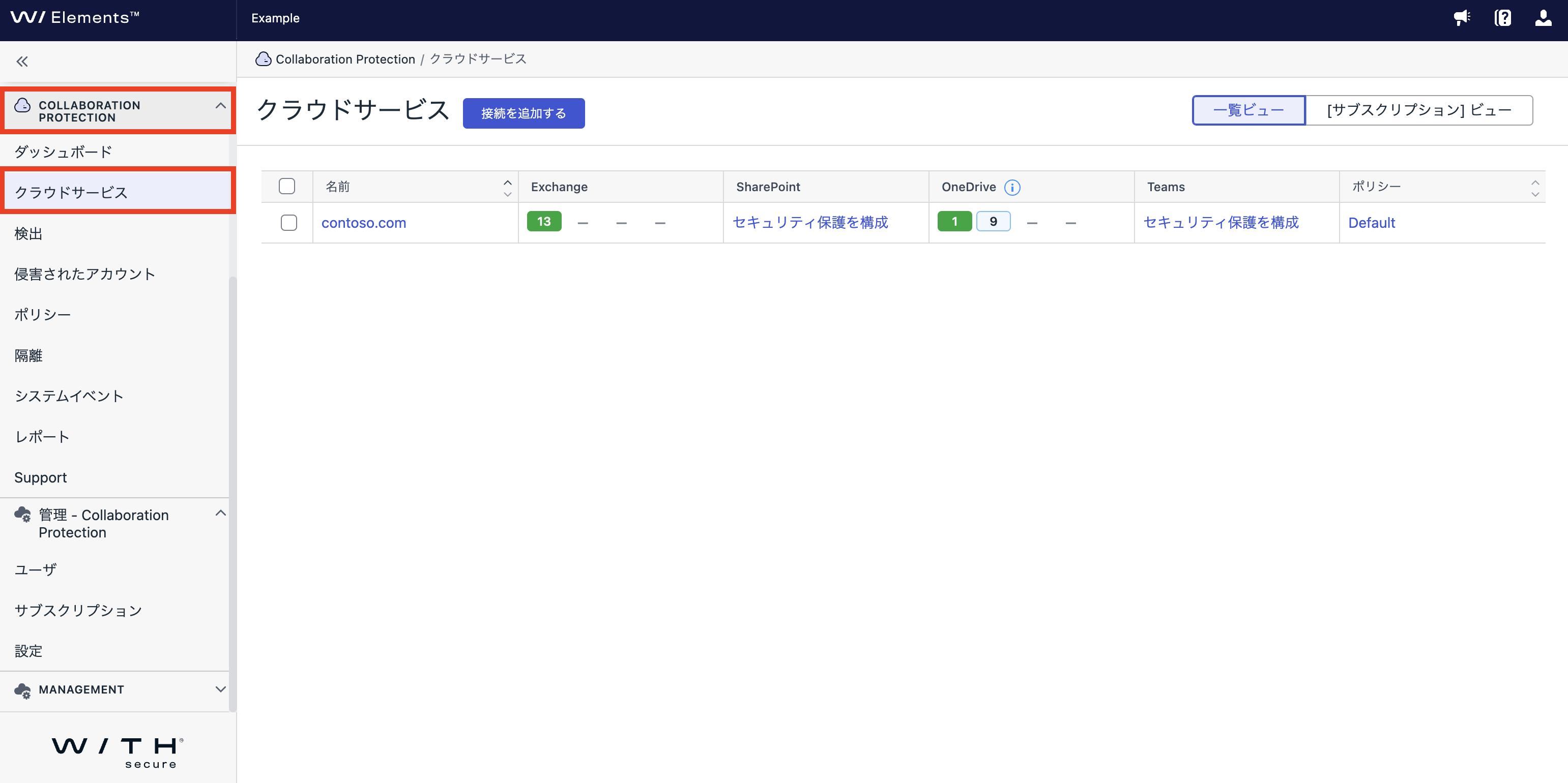 保護対象 SharePoint サイトの設定1.png