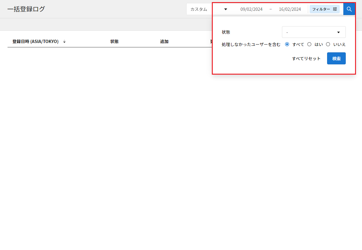 一括登録1-3-re2.png
