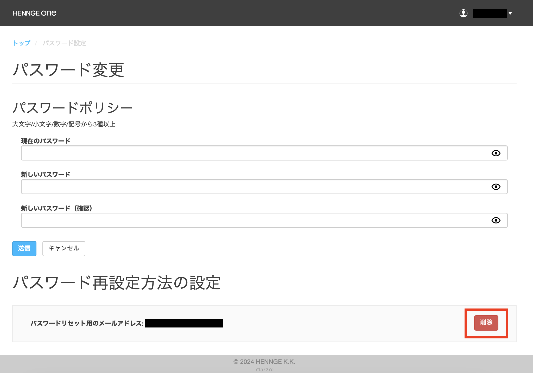メール削除.png