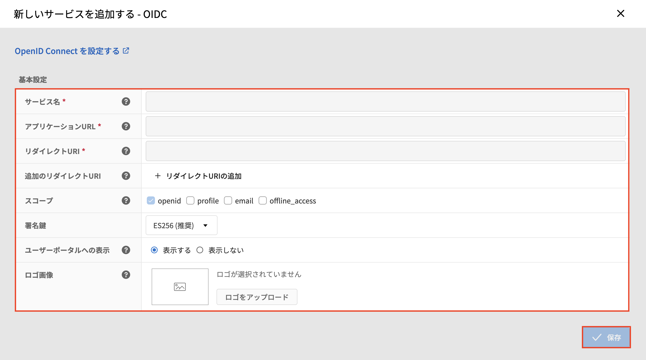 screenshot_OIDC.png