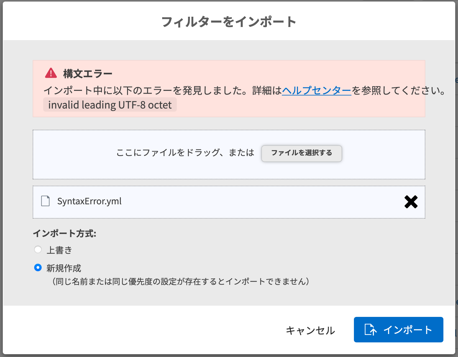 SyntaxError_filter.png