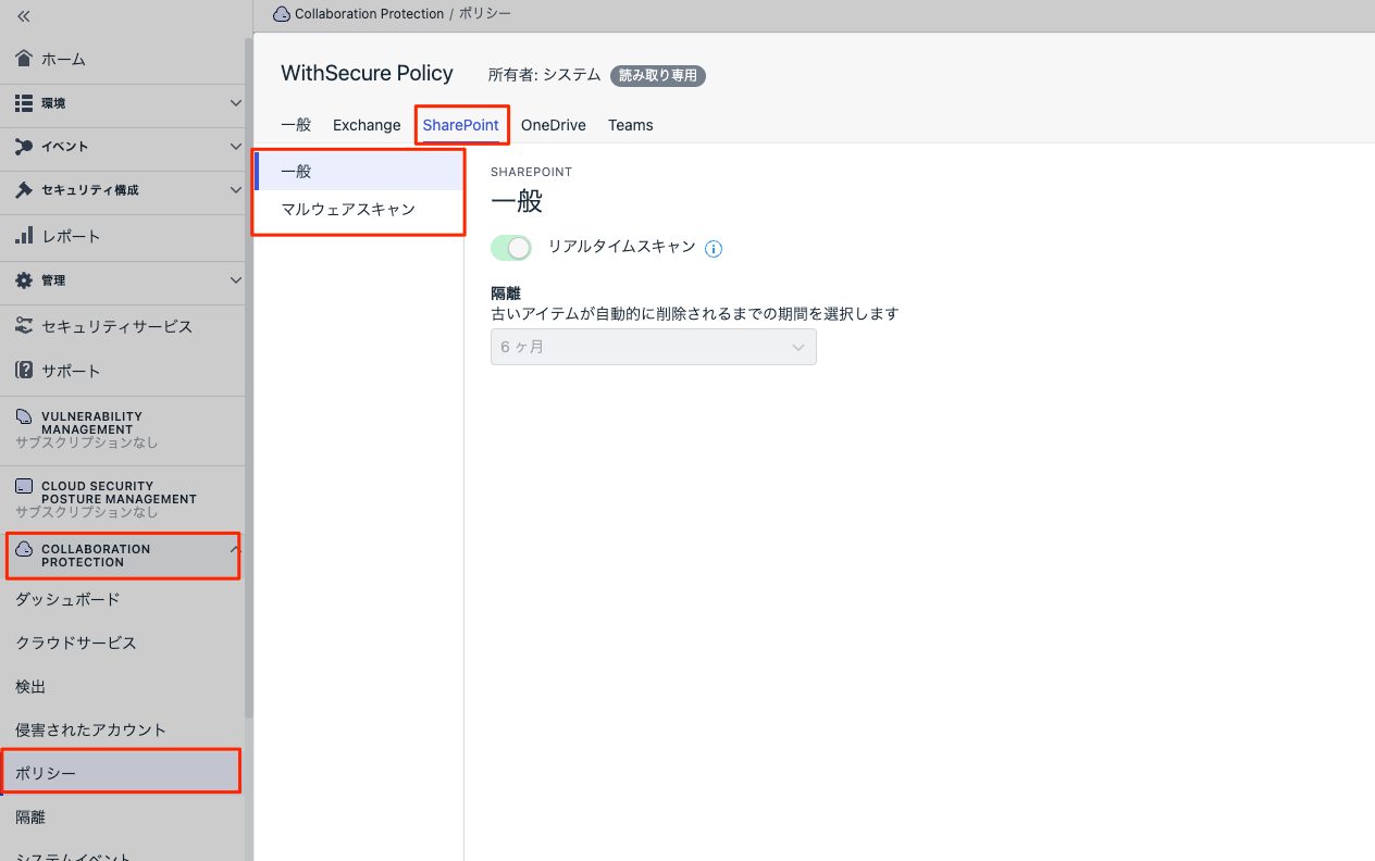 WithSecure™_Elements_Security_Center_-_Collaboration_Protection.png