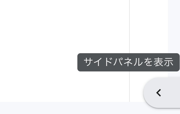 スクリーンショット 2024-08-19 20.04.46.png
