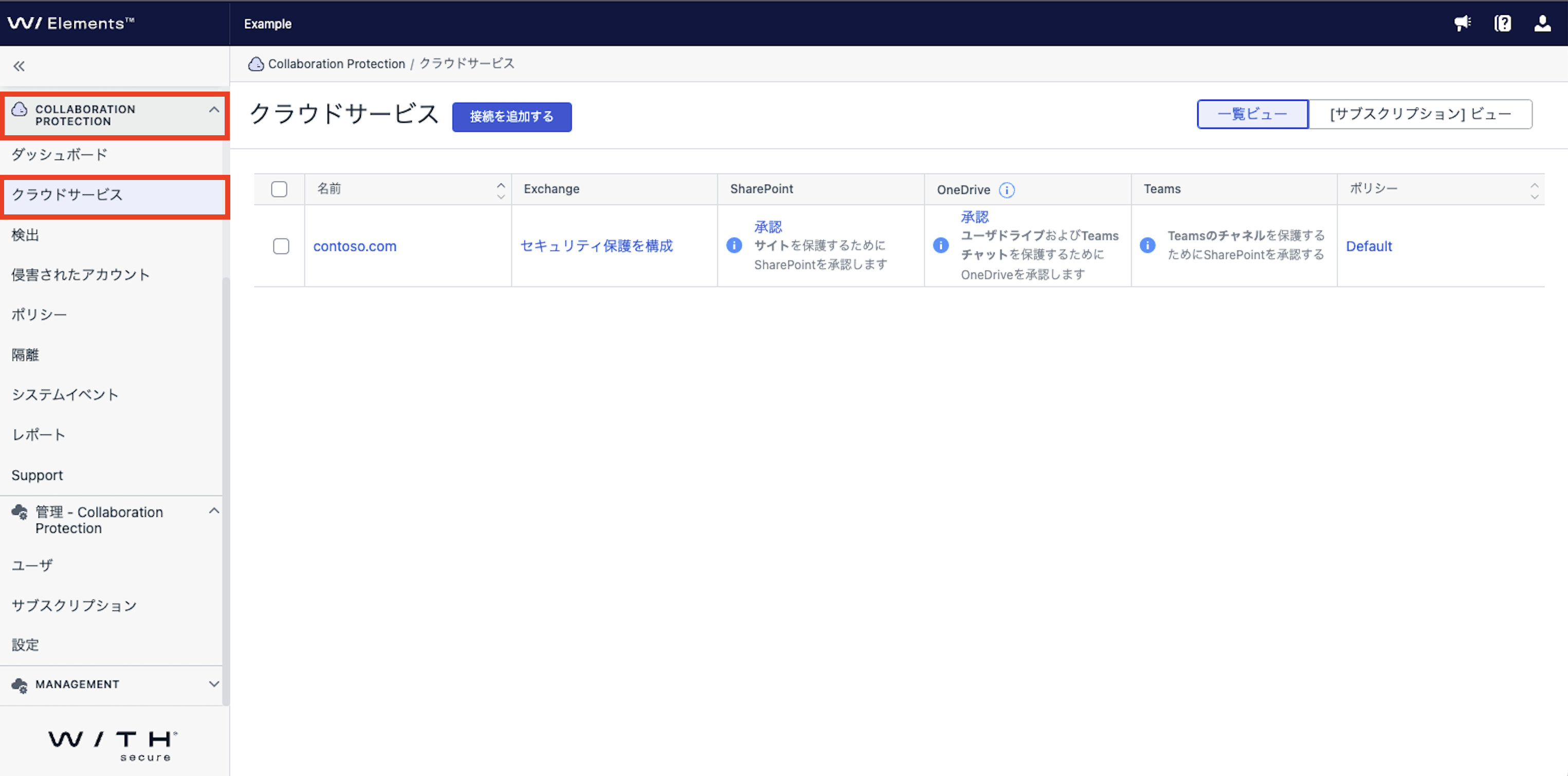 保護対象 Teams チャネル の設定1.png