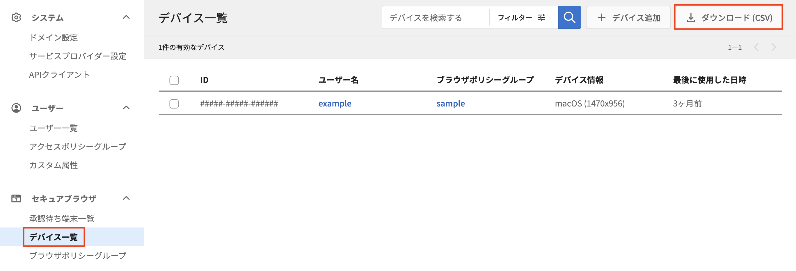 ss4_hdc_manage.png