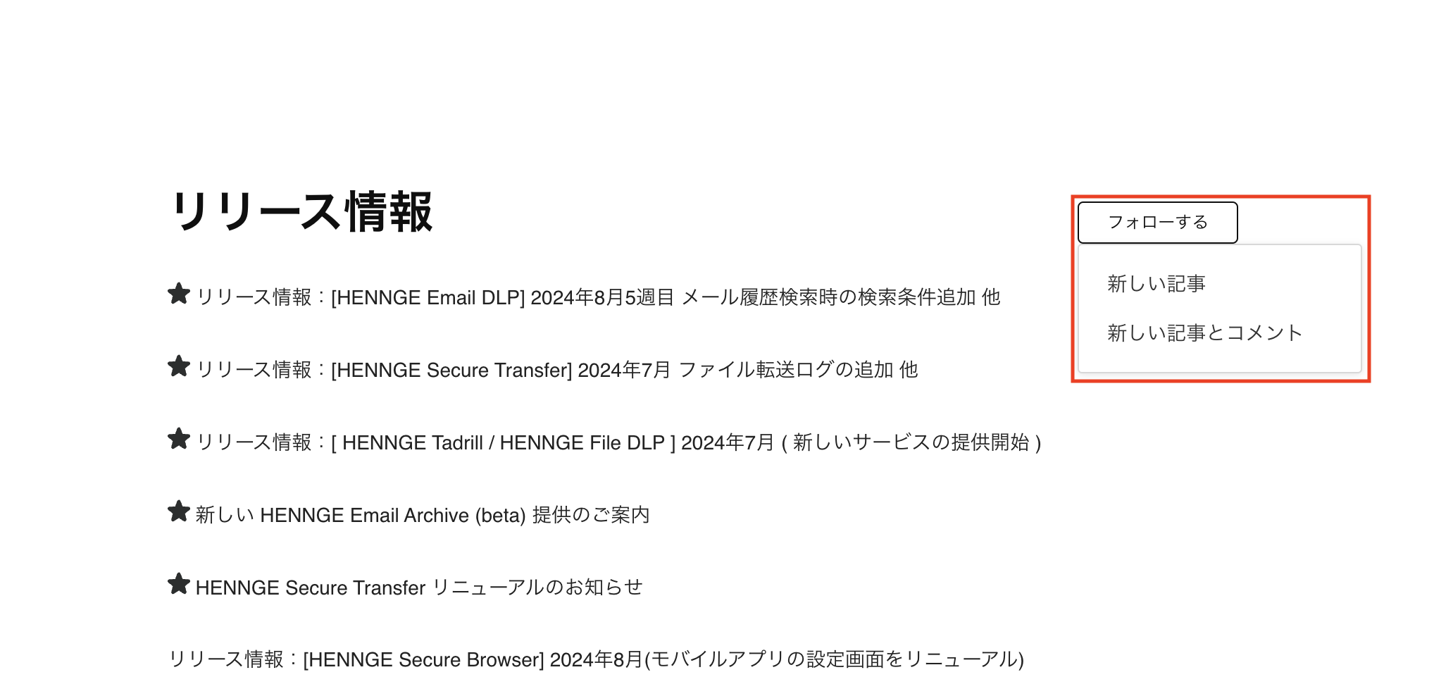 記事のフォロー.png