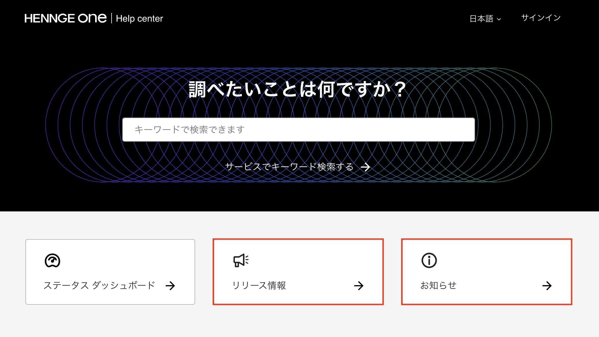リリースおよびお知らせ.png