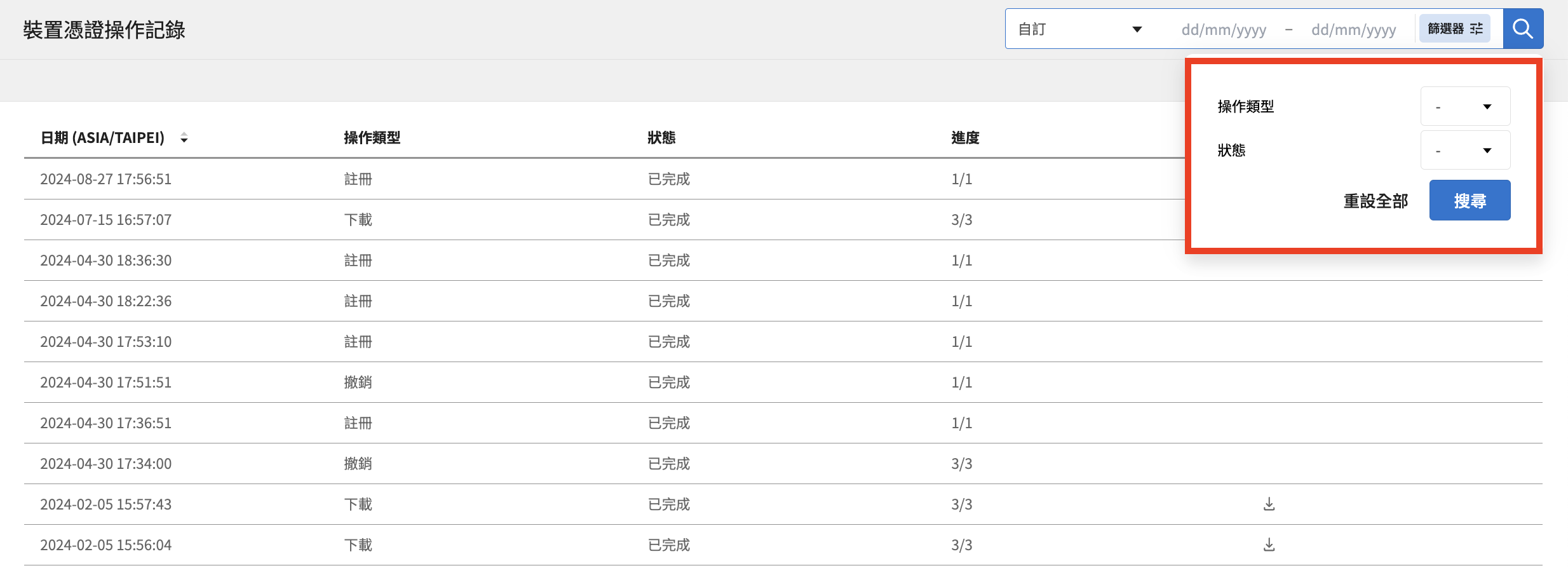 截圖 2024-09-02 下午5.34.48.png