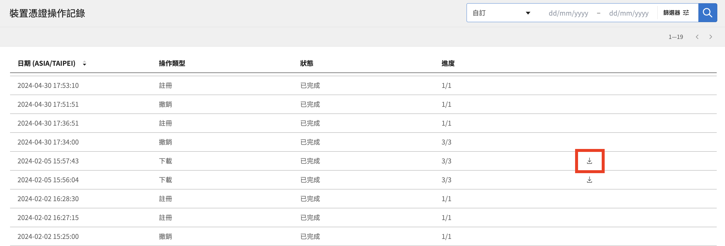 截圖 2024-09-02 下午5.35.28.png