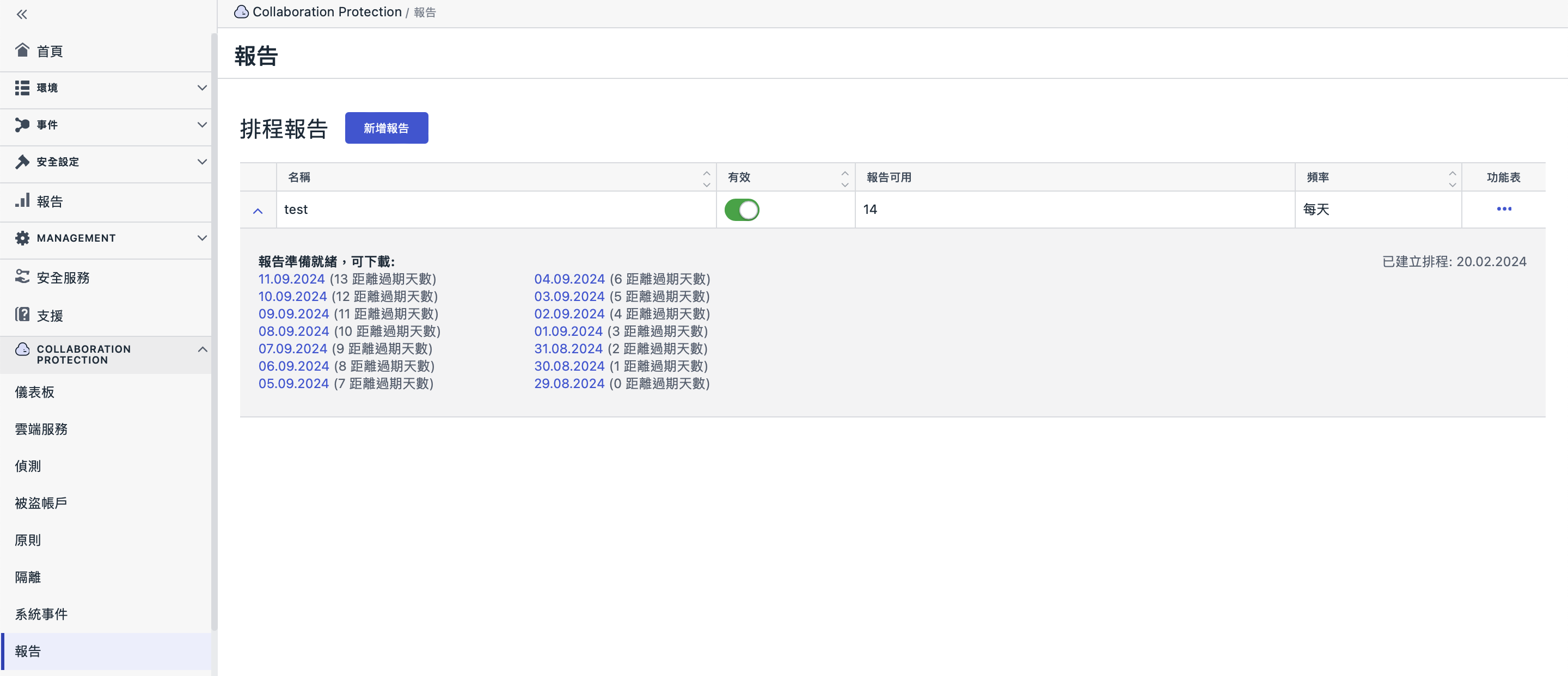 截圖 2024-09-12 下午5.51.49.png