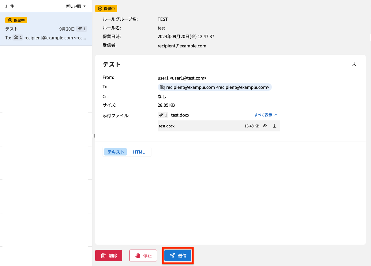 送信.png