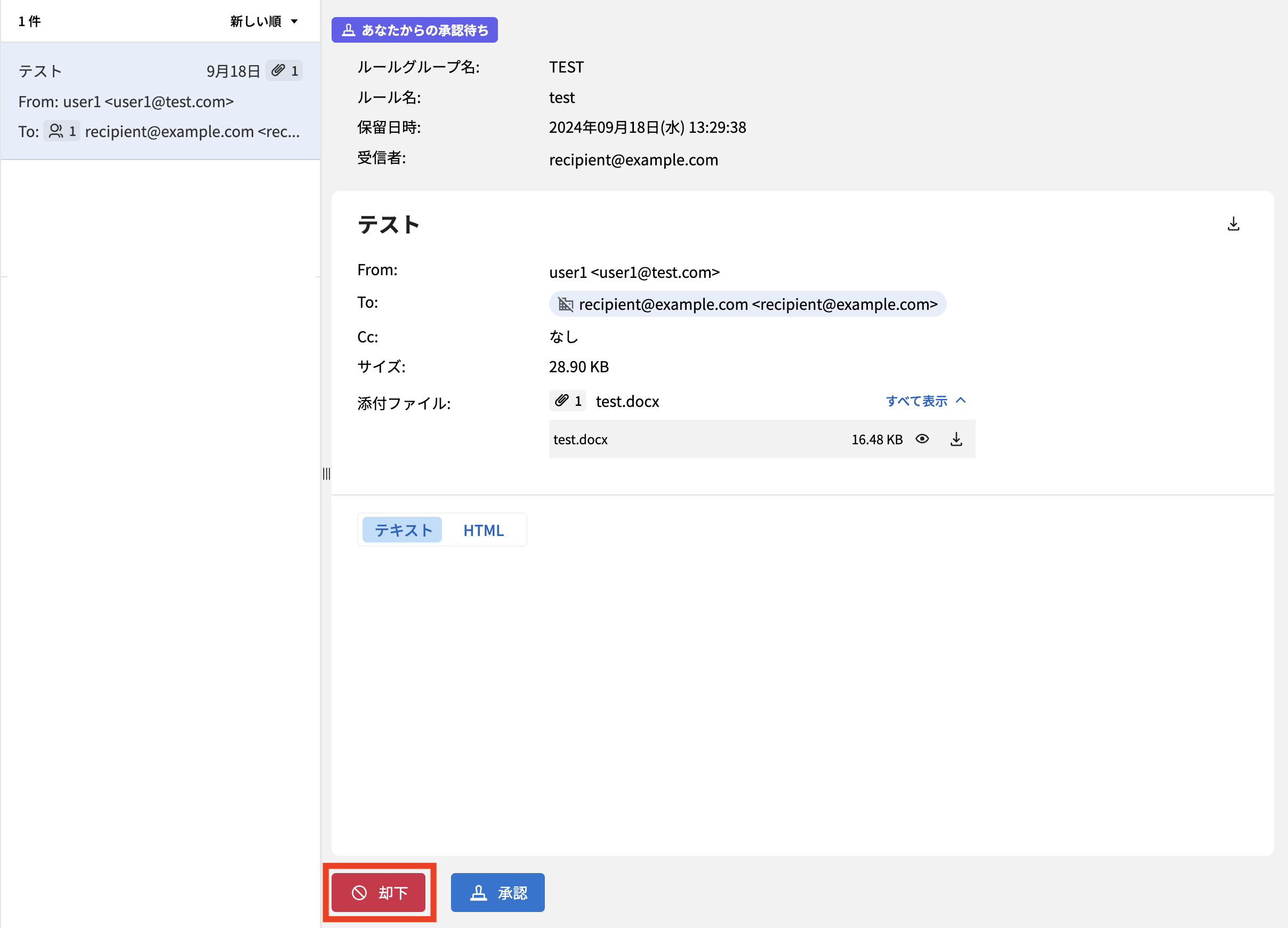 却下.png