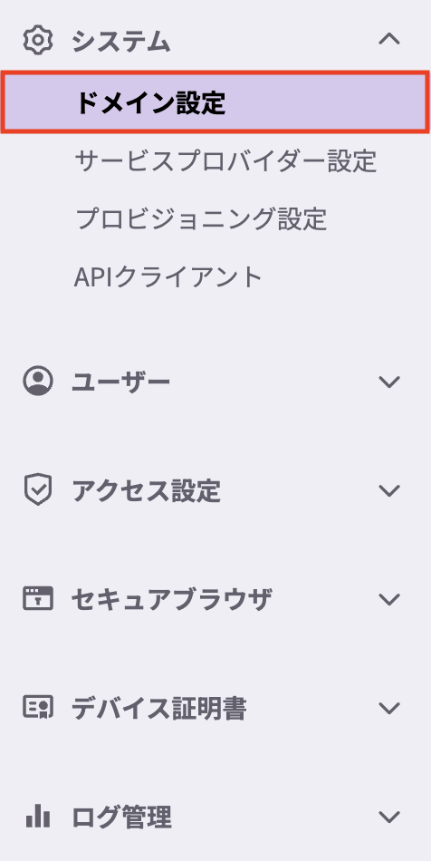 ドメイン設定.png